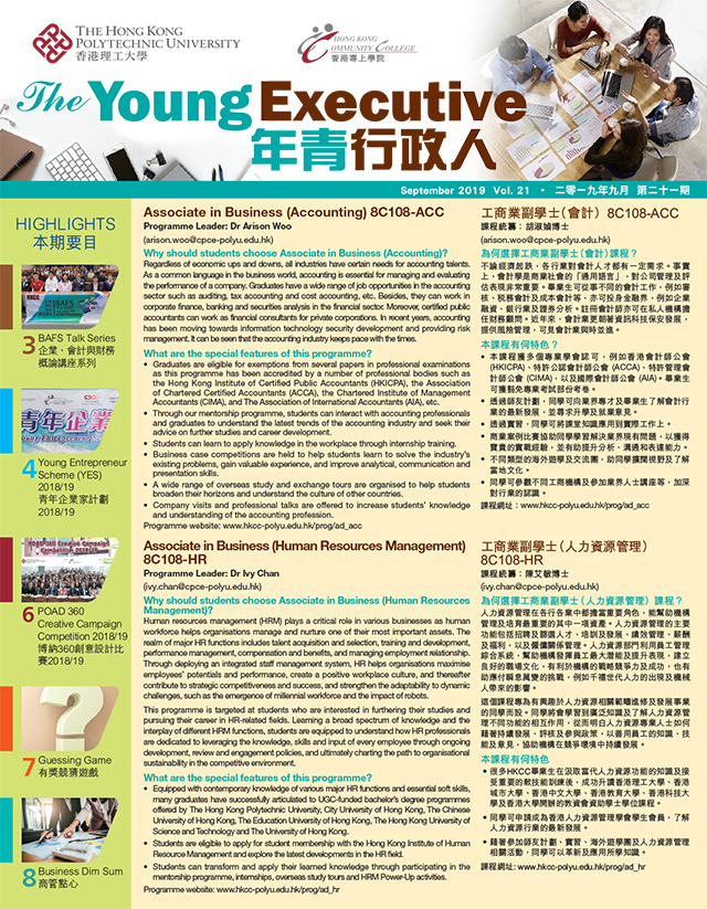 September 2019 Vol. 21